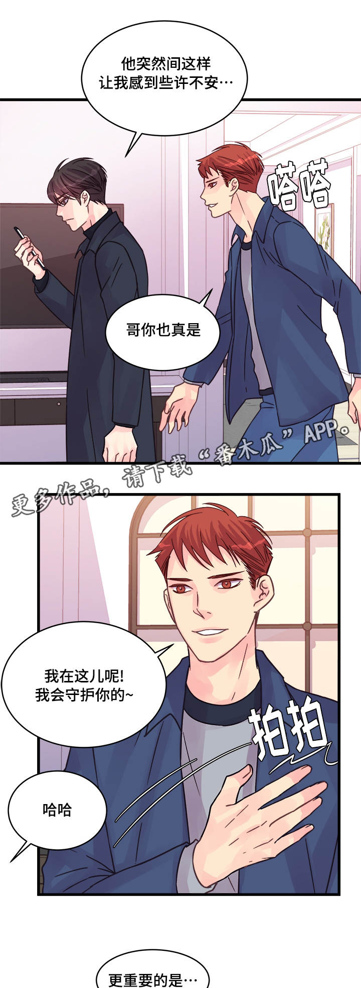 第74章：浪漫7