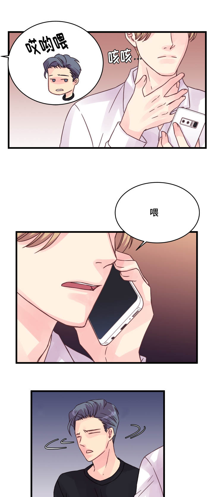 第62章：还有联系？10