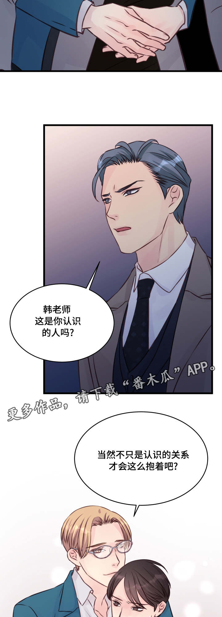 第8章：修罗场8