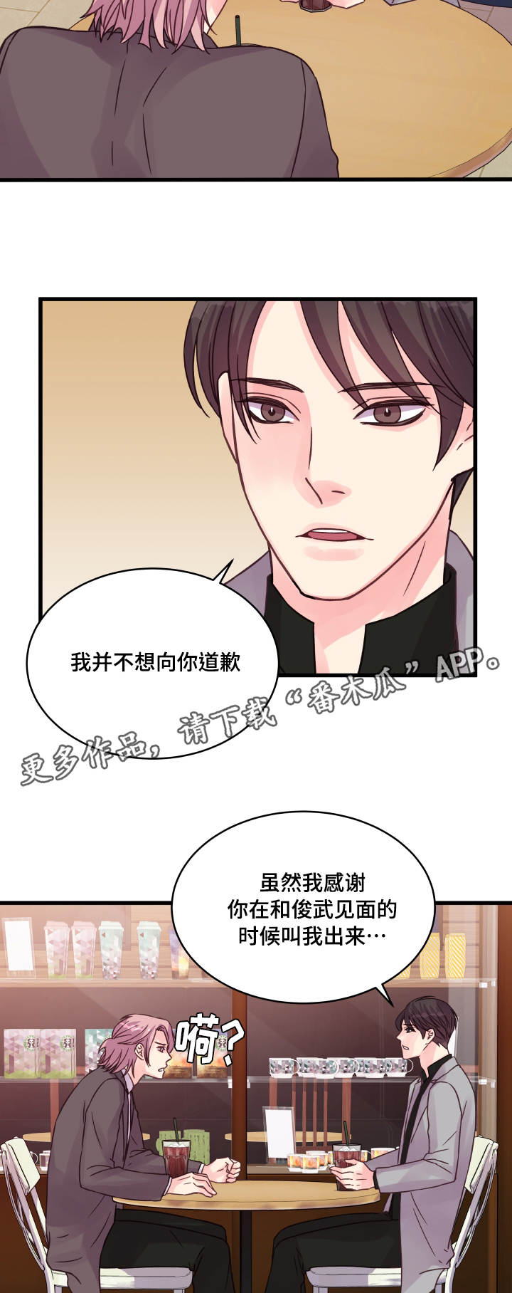 第69章：偶遇13