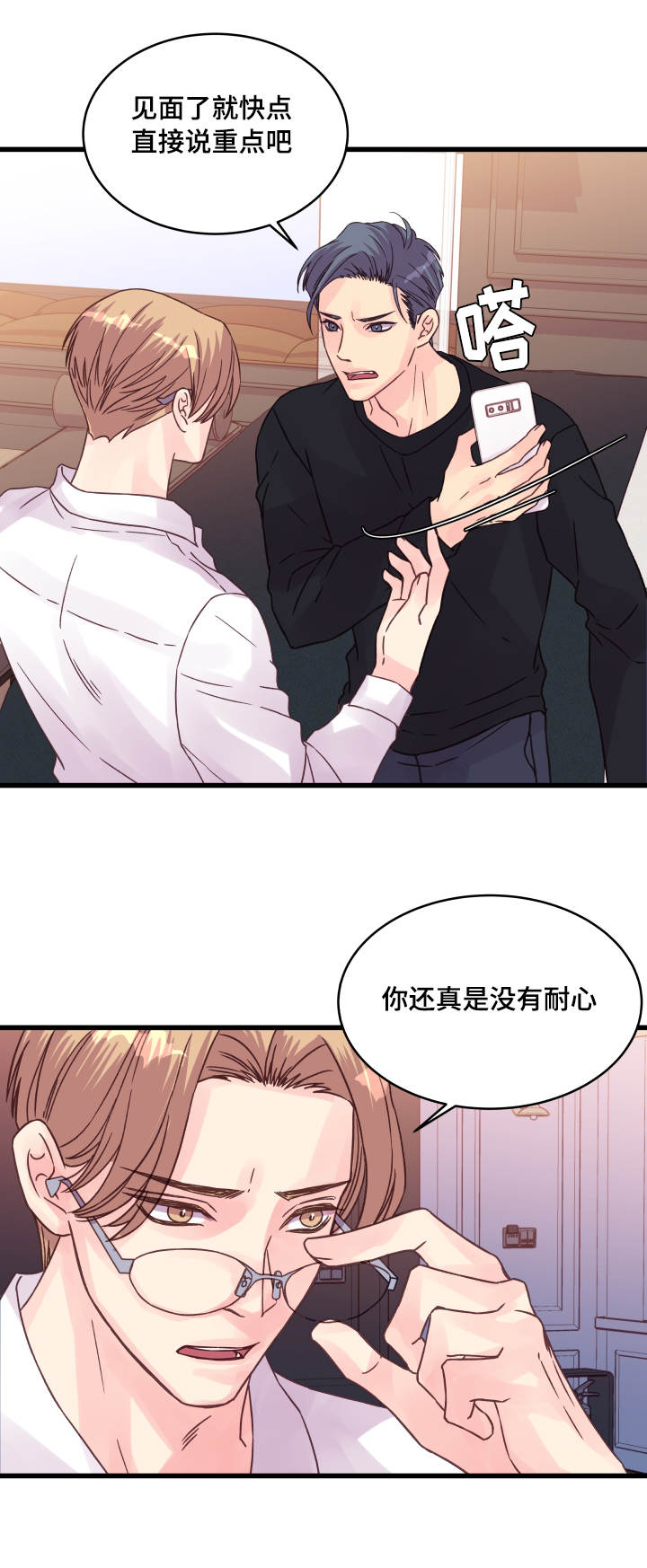 第61章：再做一次？12