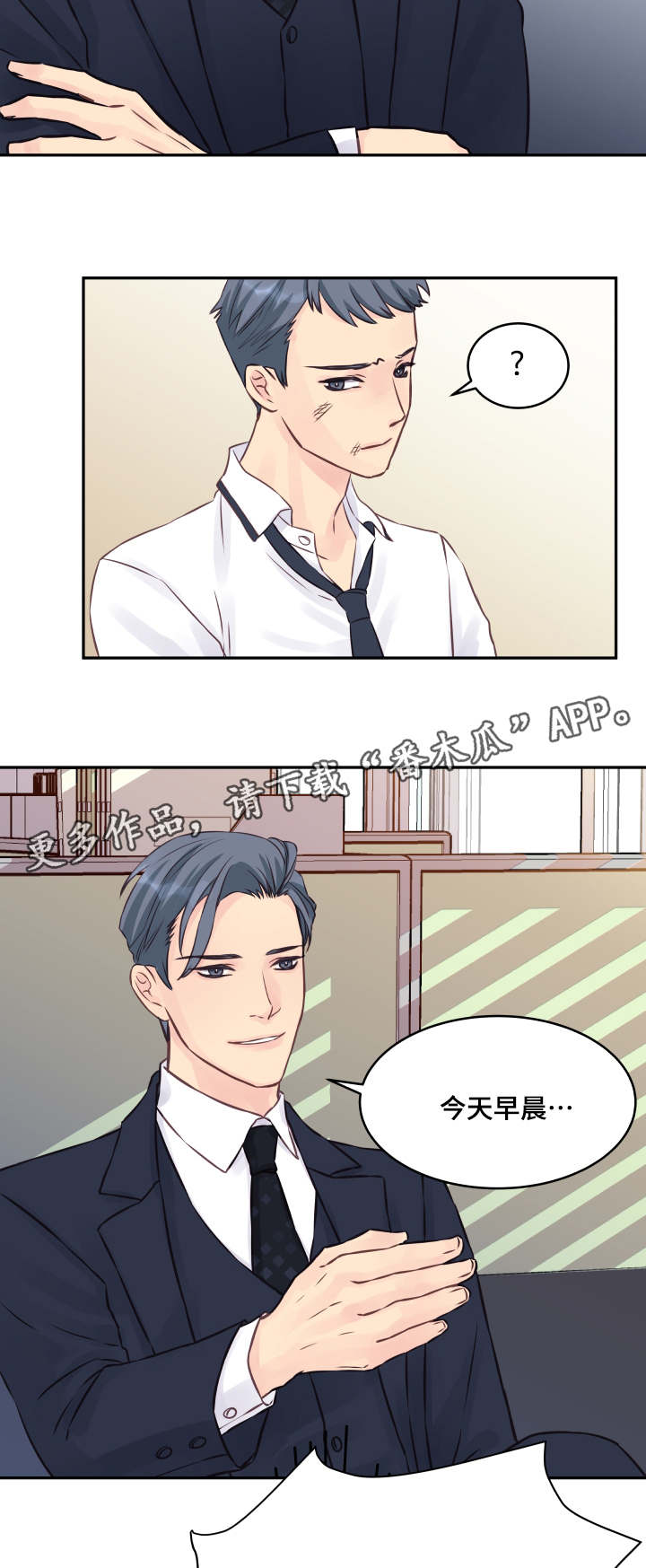 第5章：再次相见13