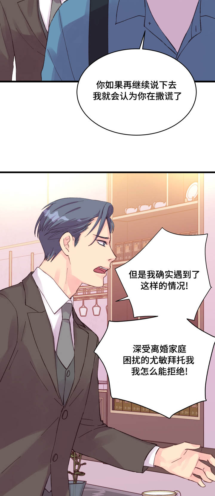 第37章：心情低落4