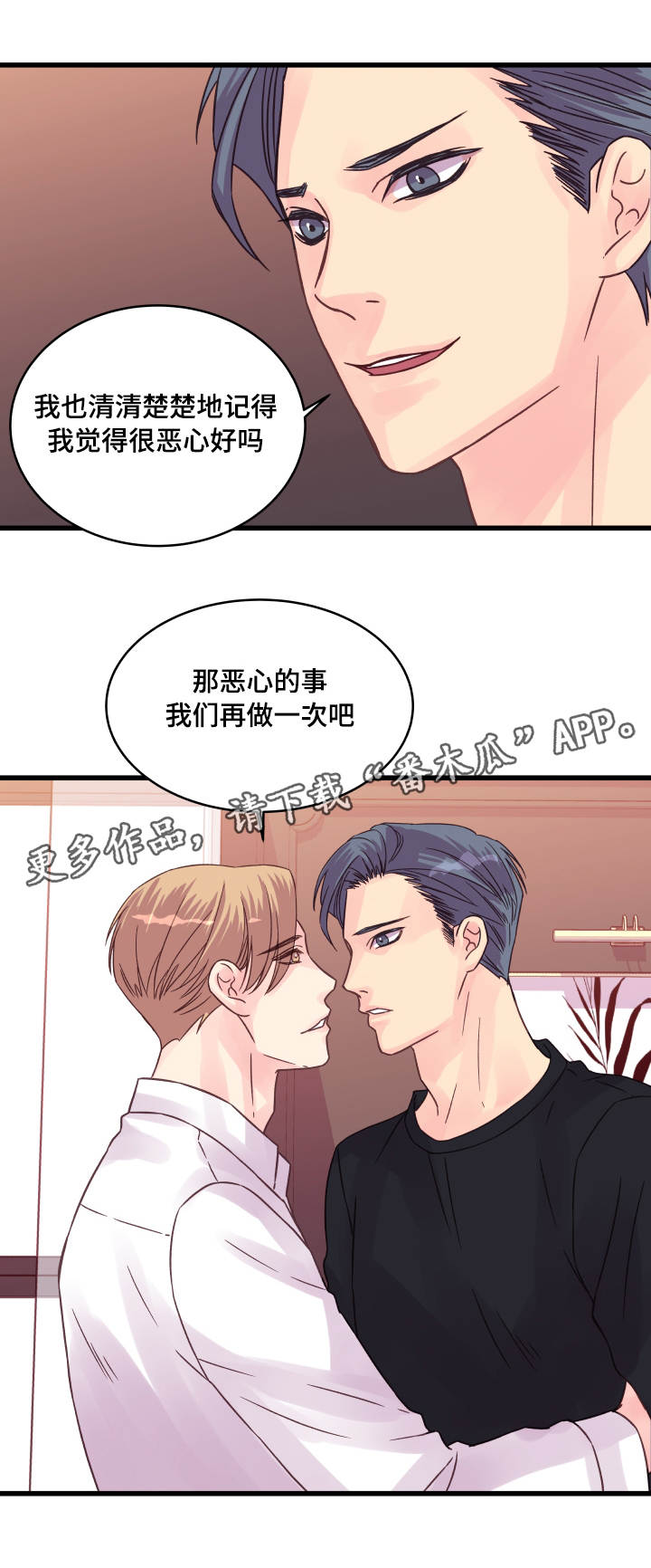 第61章：再做一次？15