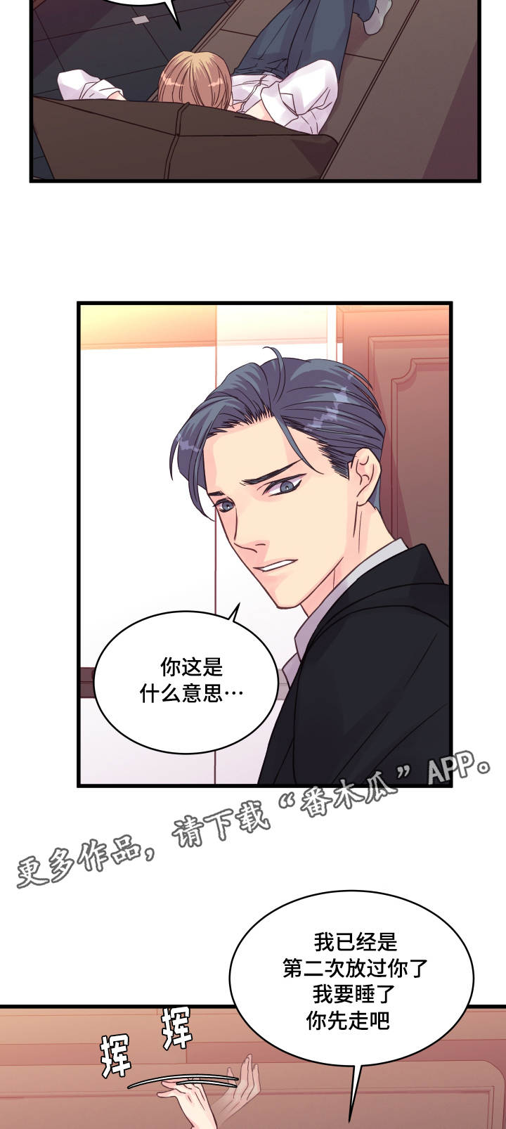 第53章：理由9