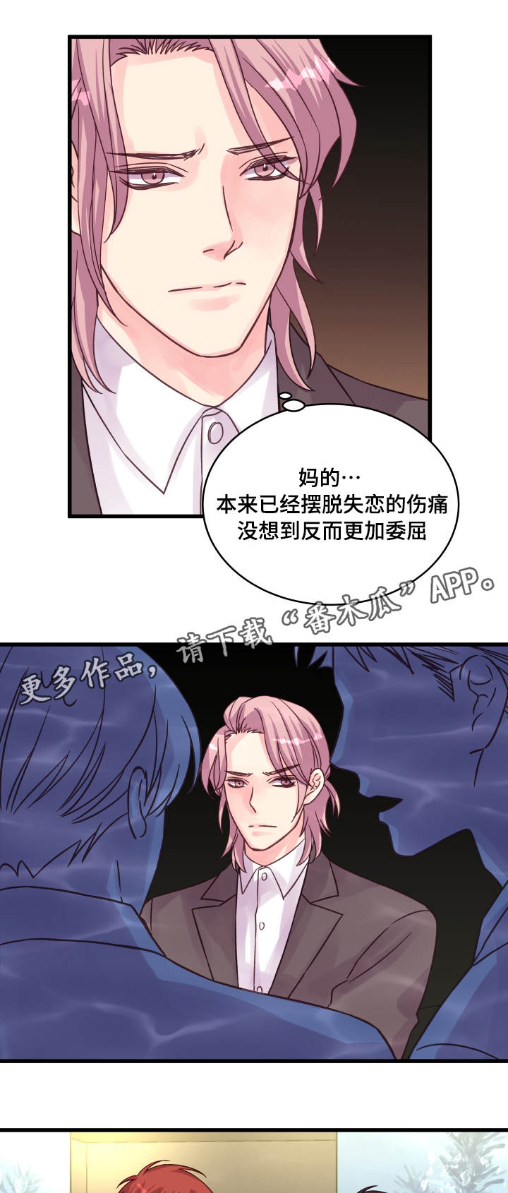 第69章：偶遇3