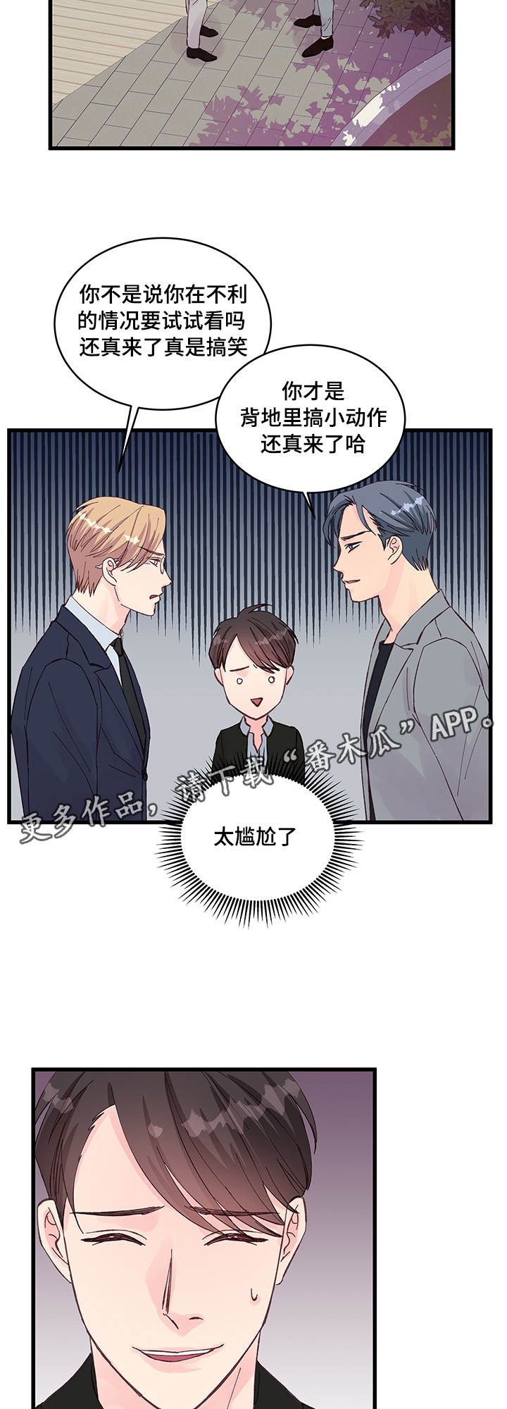 第21章：不安15
