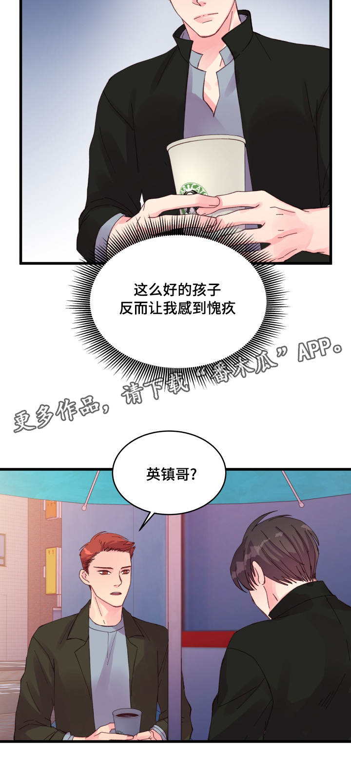 第27章：本能反应5