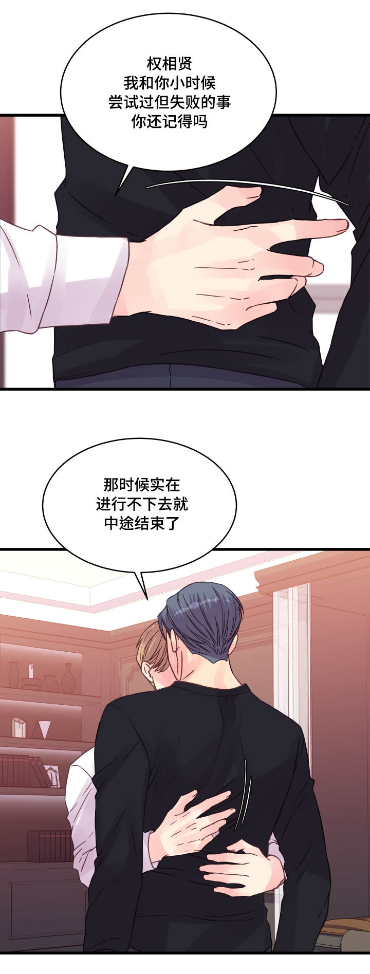 第61章：再做一次？14