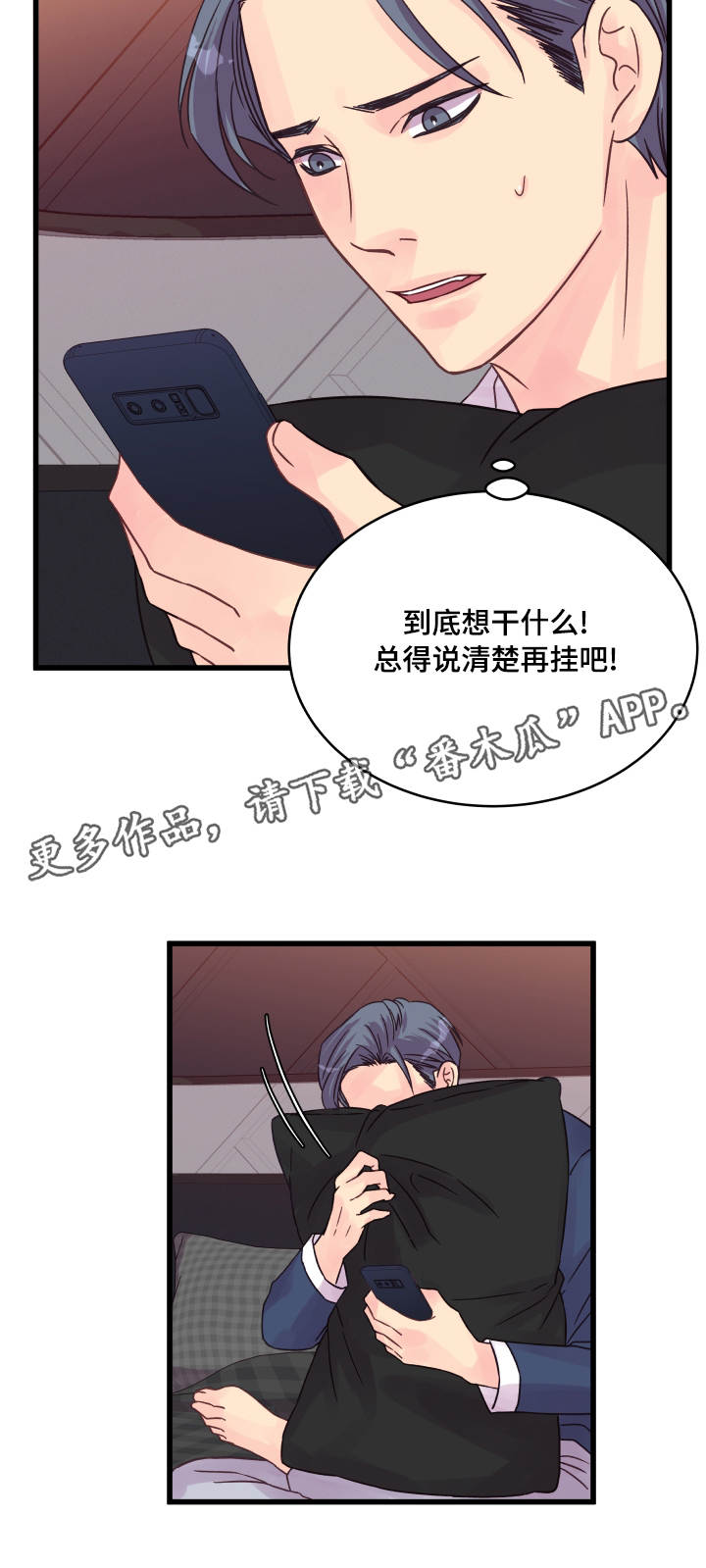 第57章：烦心17