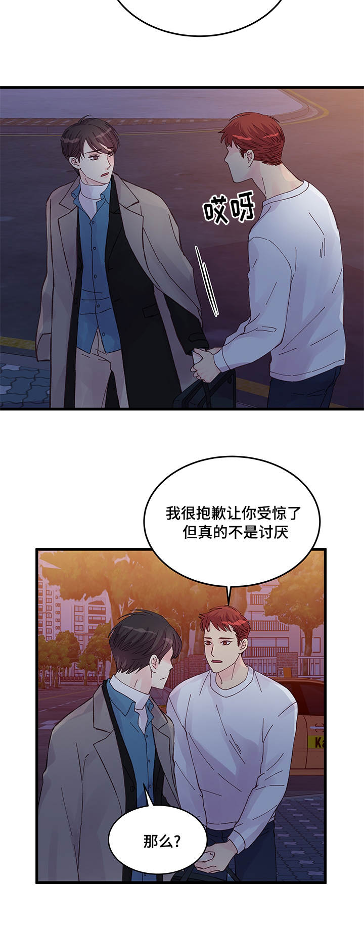 第43章：多待一会9