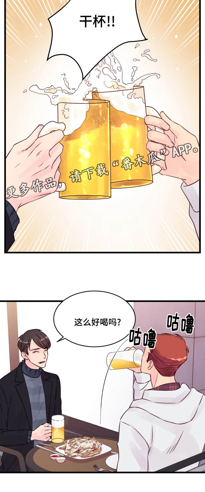 第16章：喝酒1