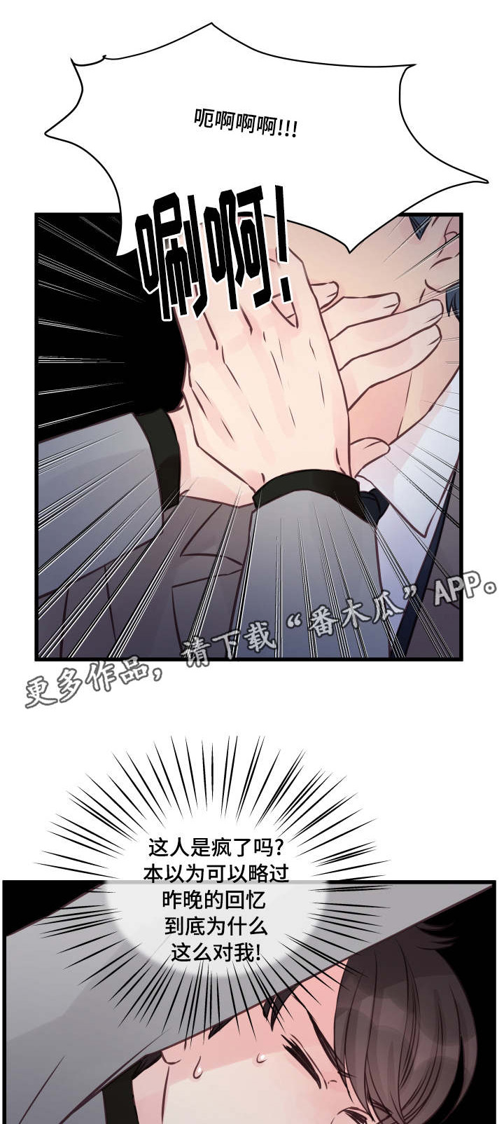 第8章：修罗场0