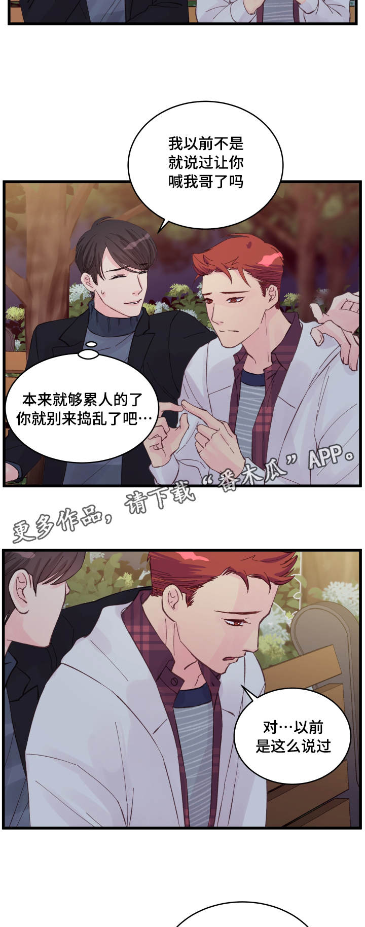 第17章：醉酒15