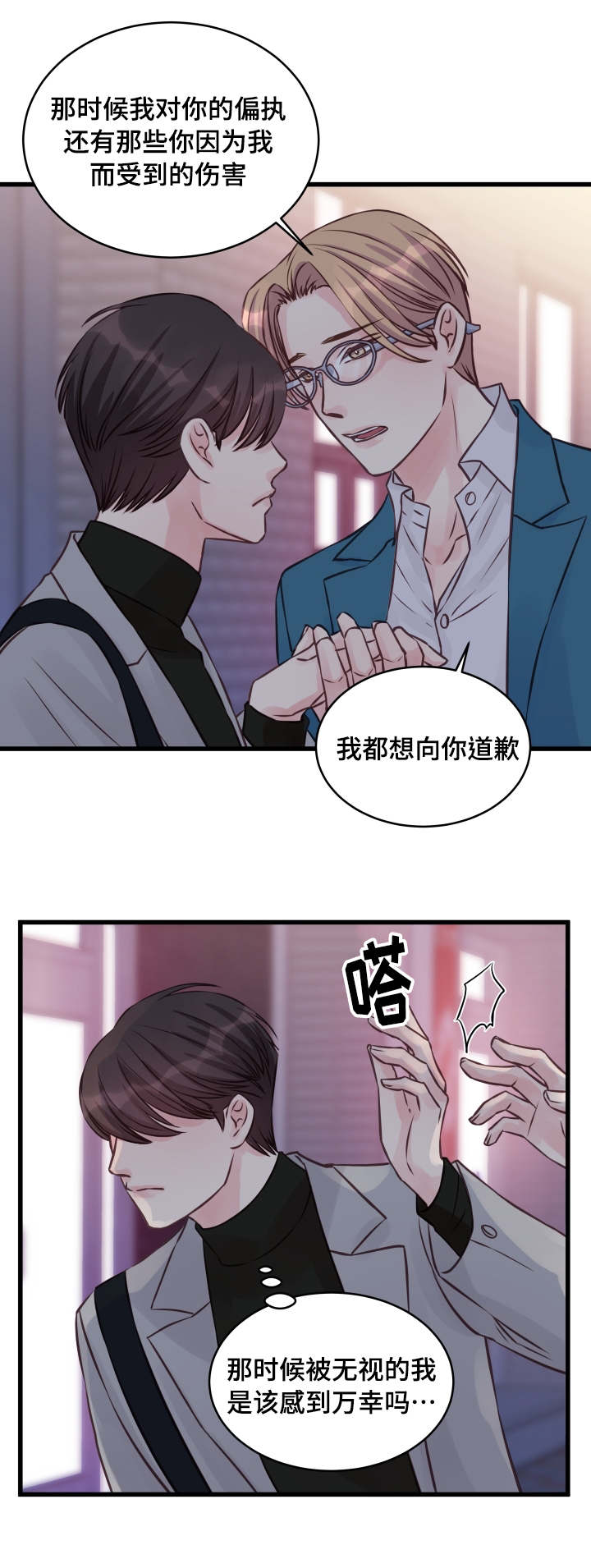 第10章：偏执10