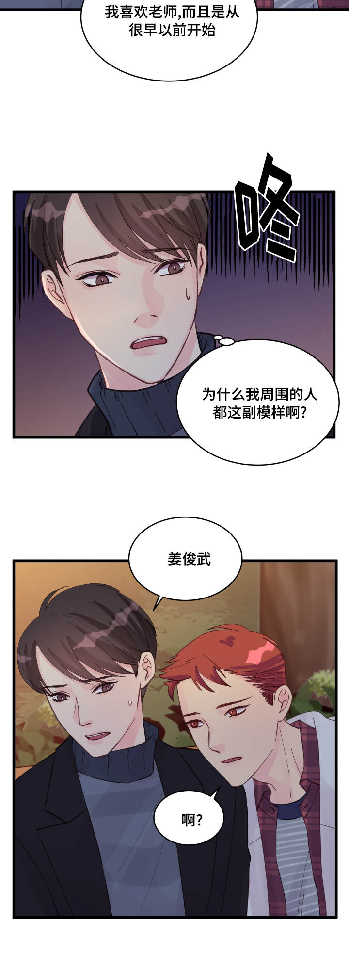 第18章：疯了吧2