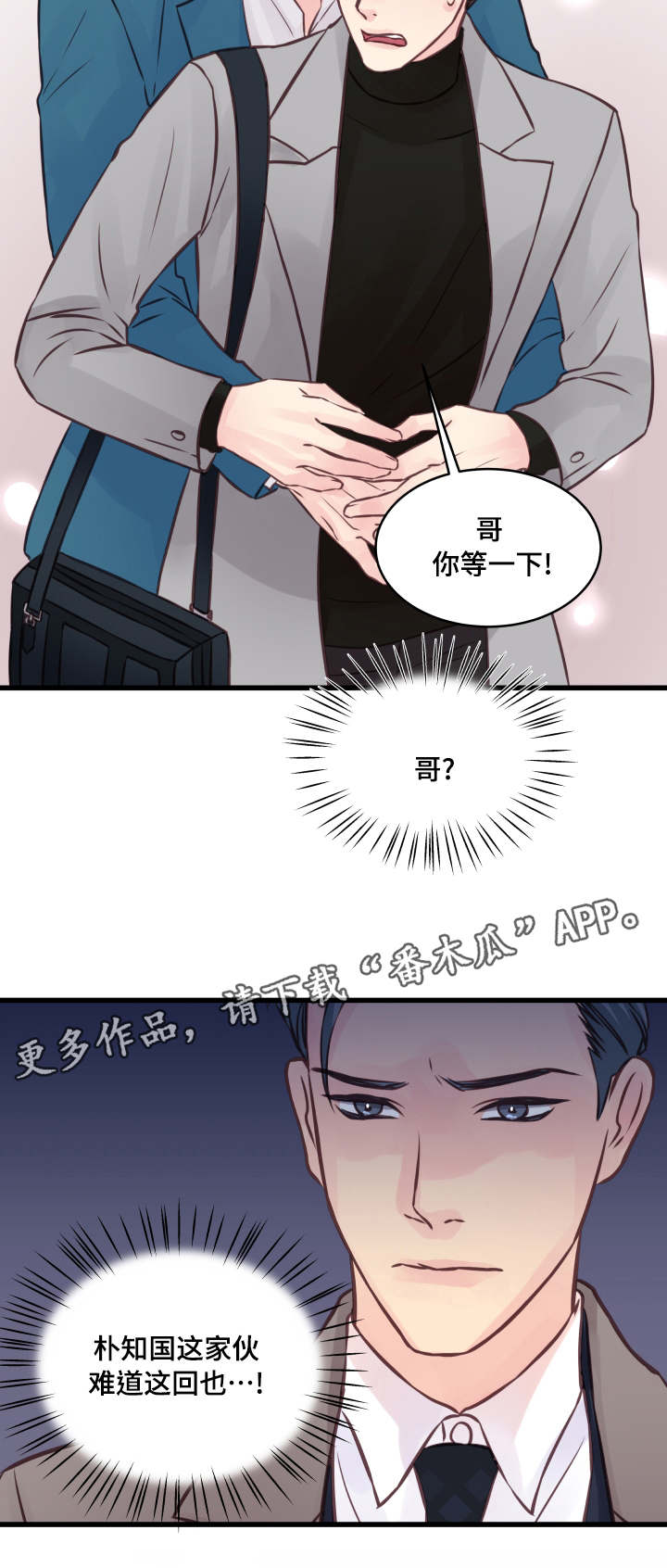 第8章：修罗场9