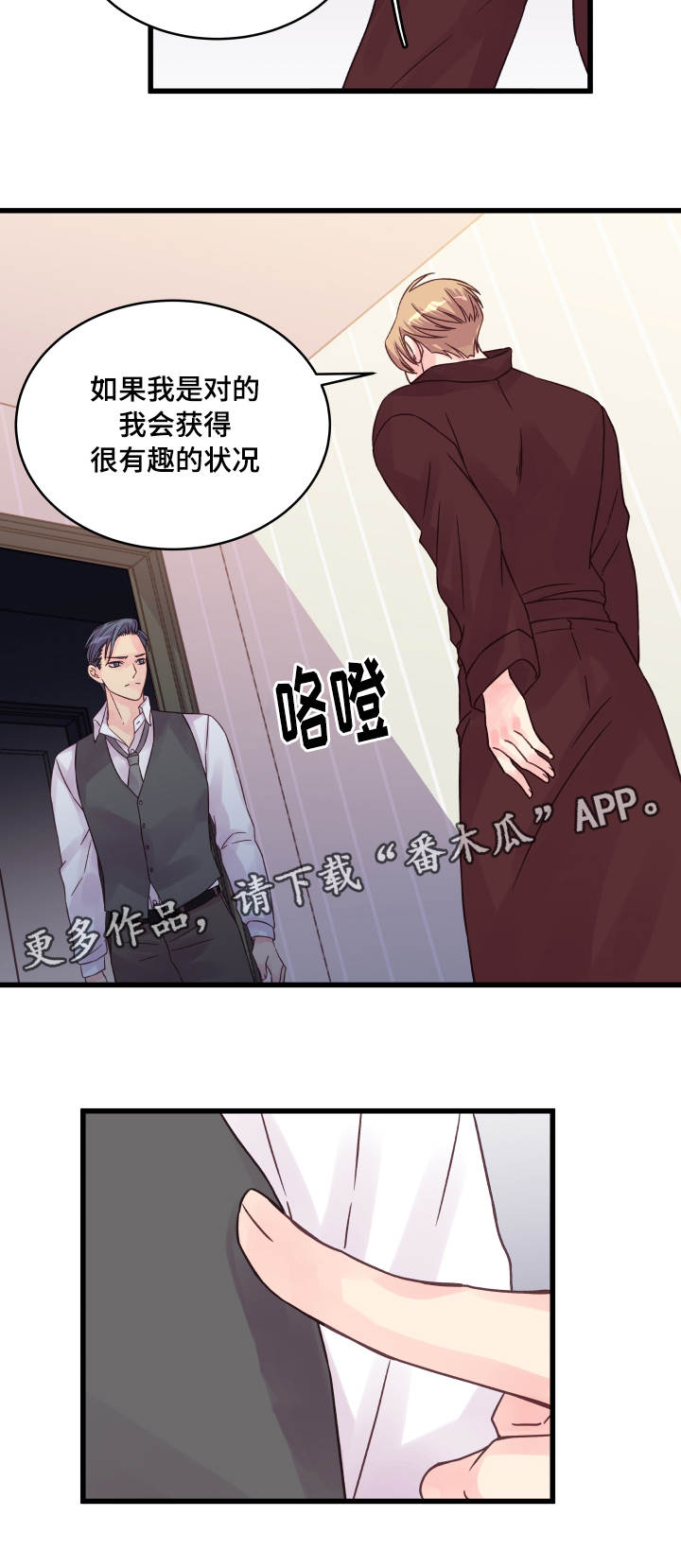 第51章：有趣的状况7