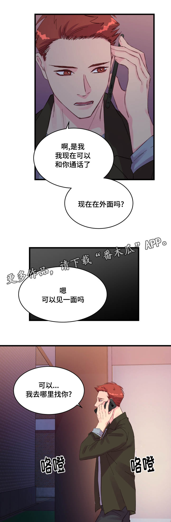 第29章：见面15