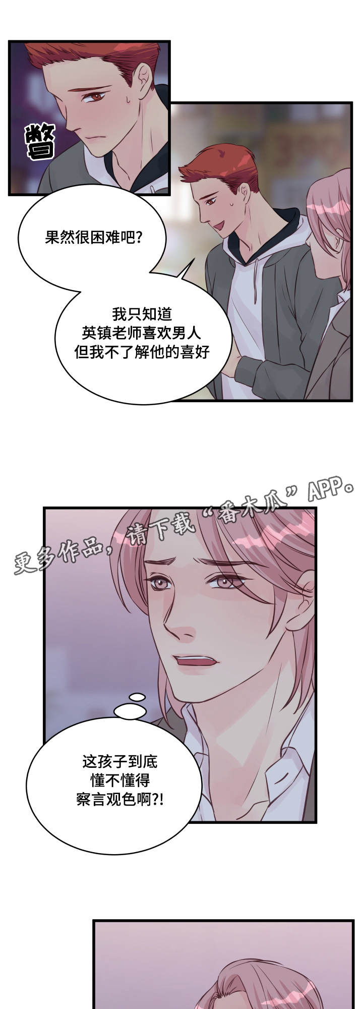 第13章：堵门1