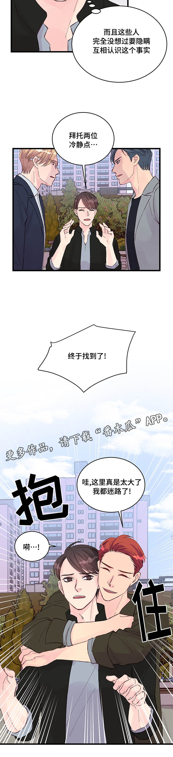 第21章：不安16