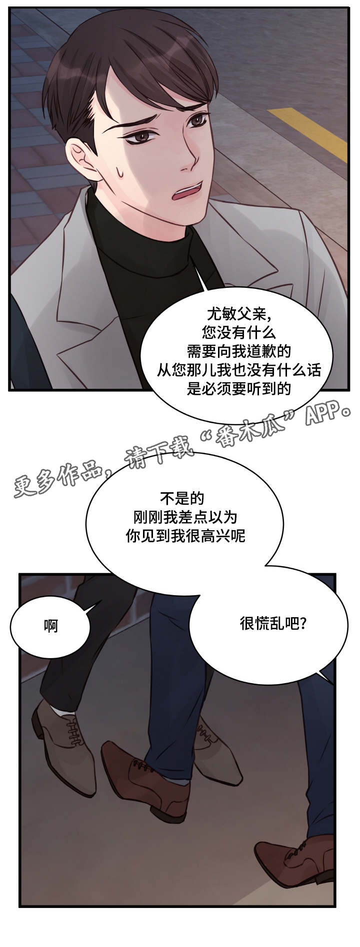 第7章：很深的关系11