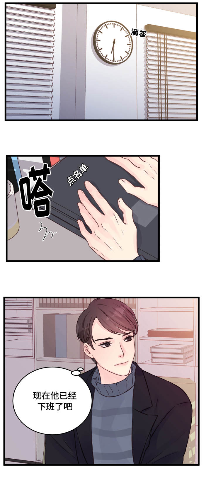 第13章：堵门6