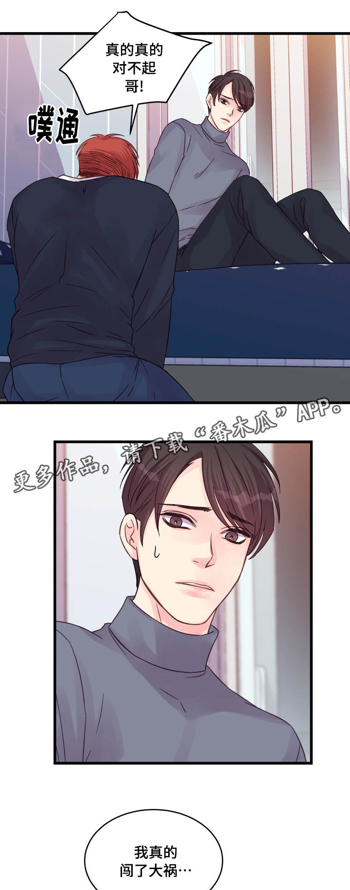 第49章：理解了6