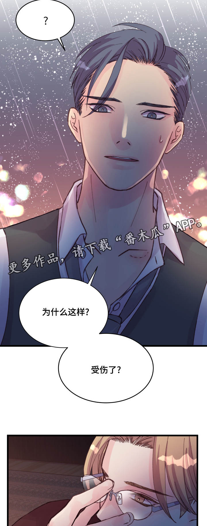 第40章：奇怪的家伙12