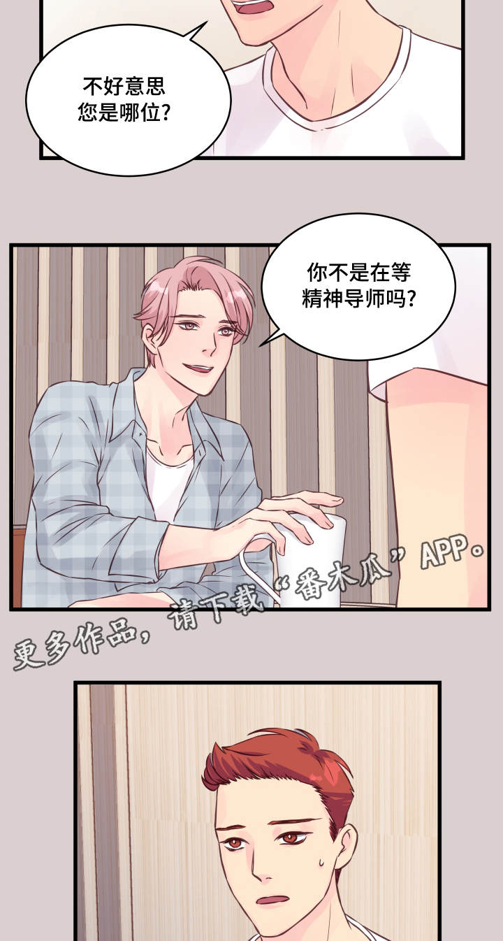 第12章：精神导师19