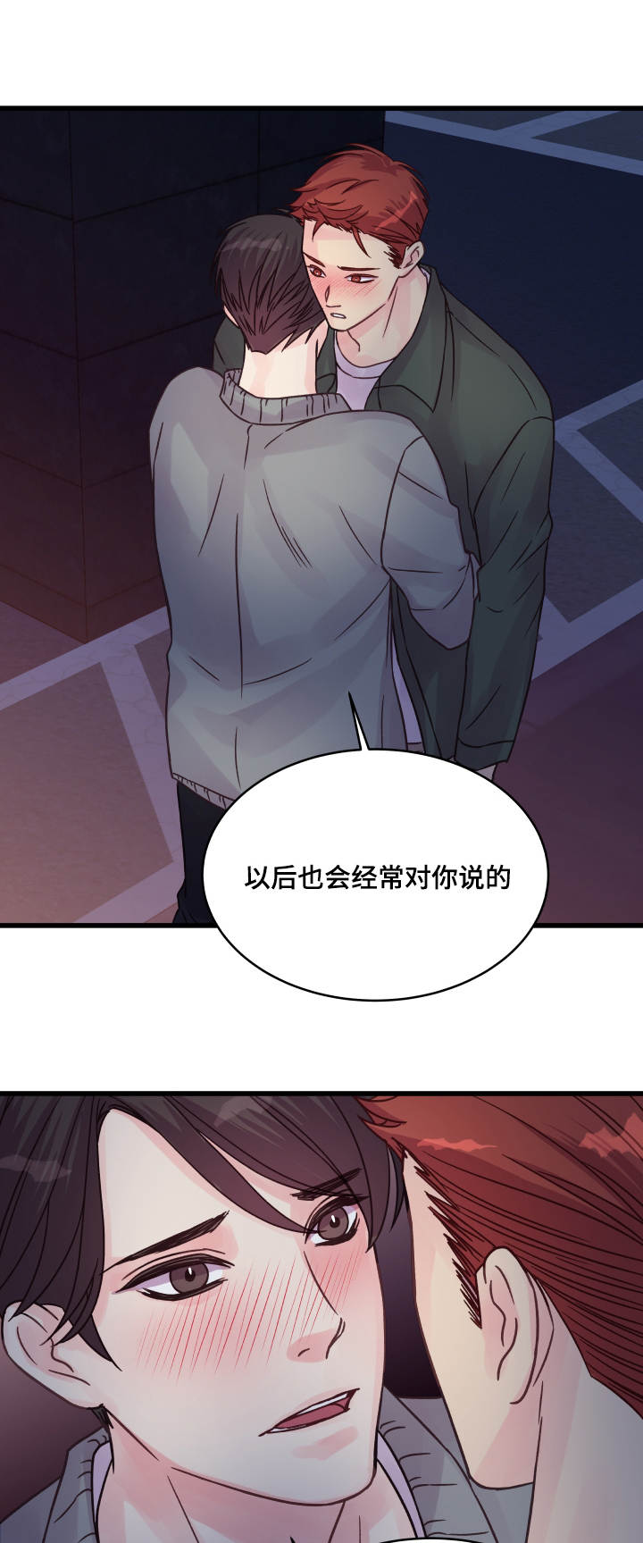 第66章：告白16