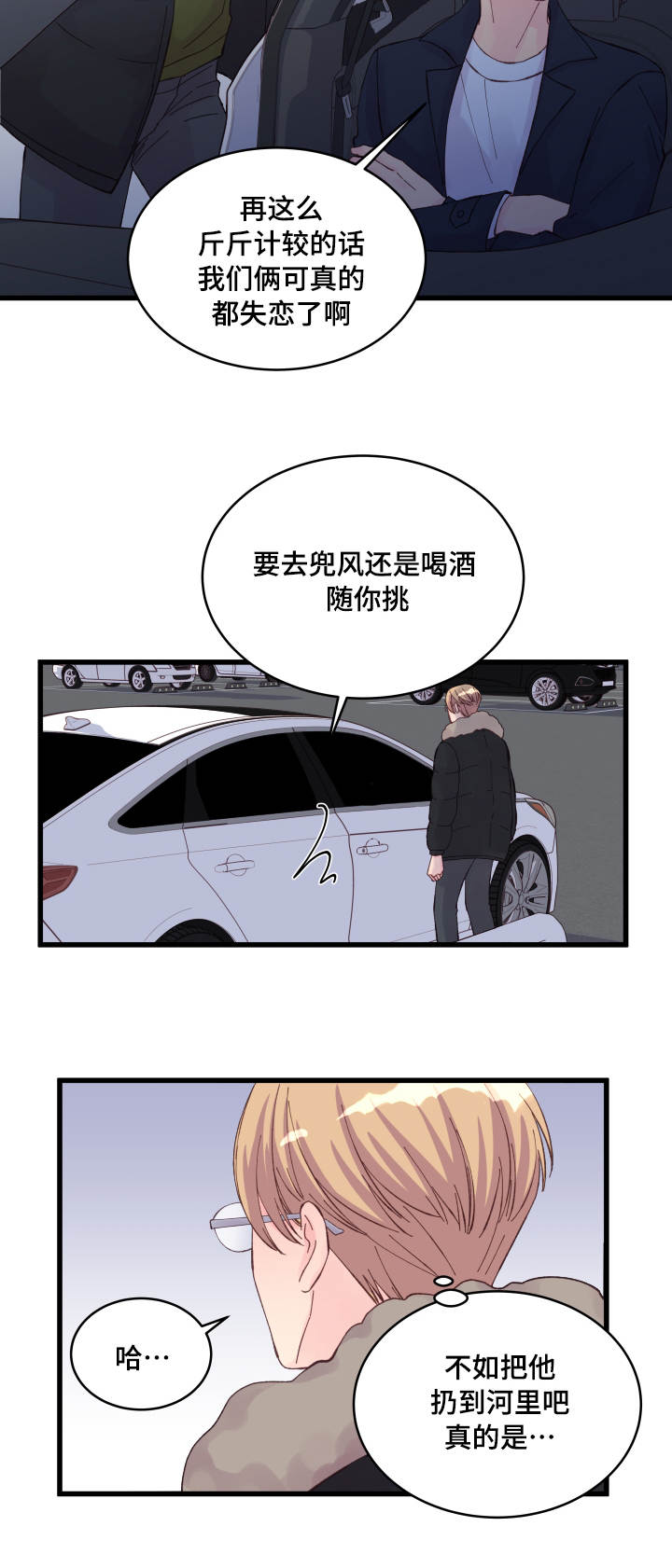 第23章：争锋相对6