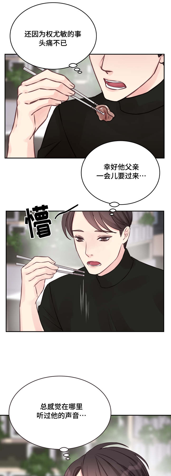 第4章：请家长10