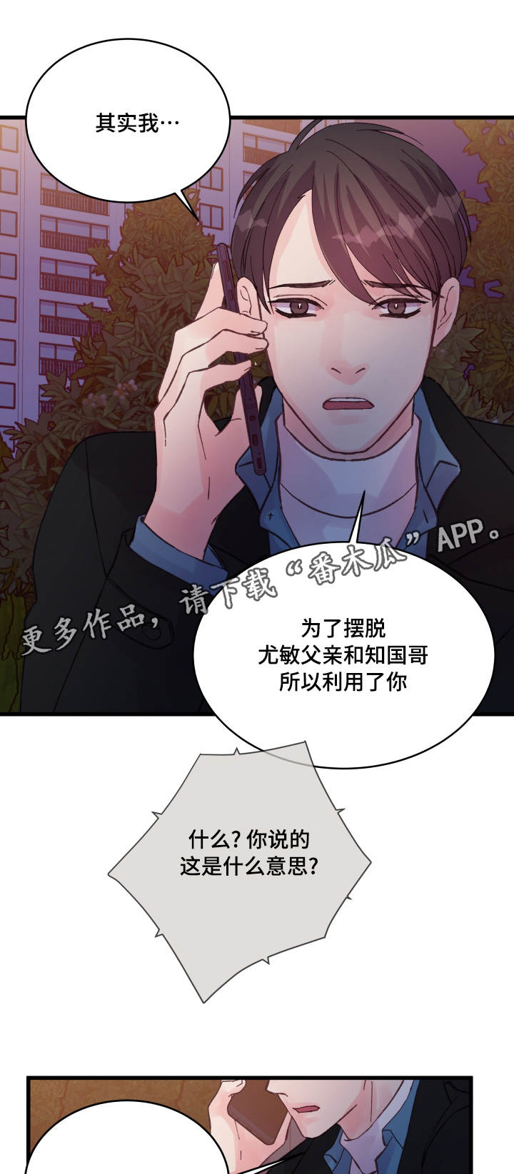第41章：电话7
