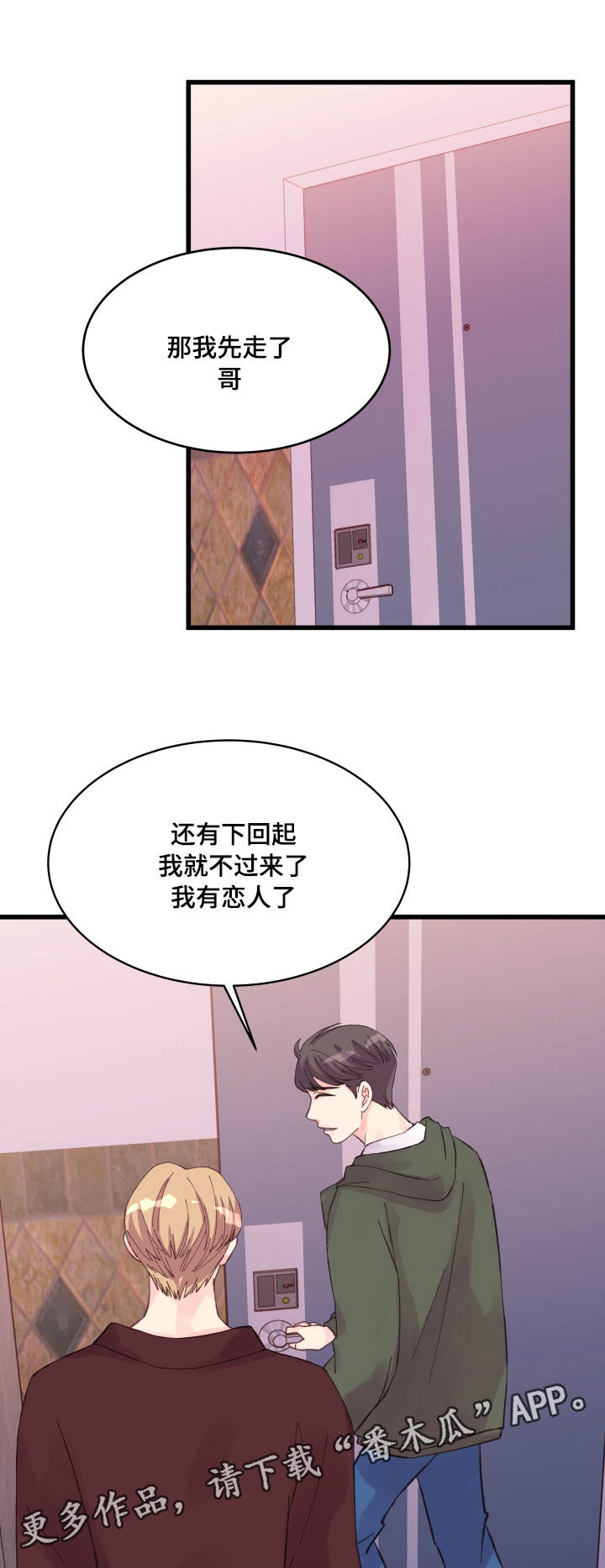 第38章：落汤鸡0
