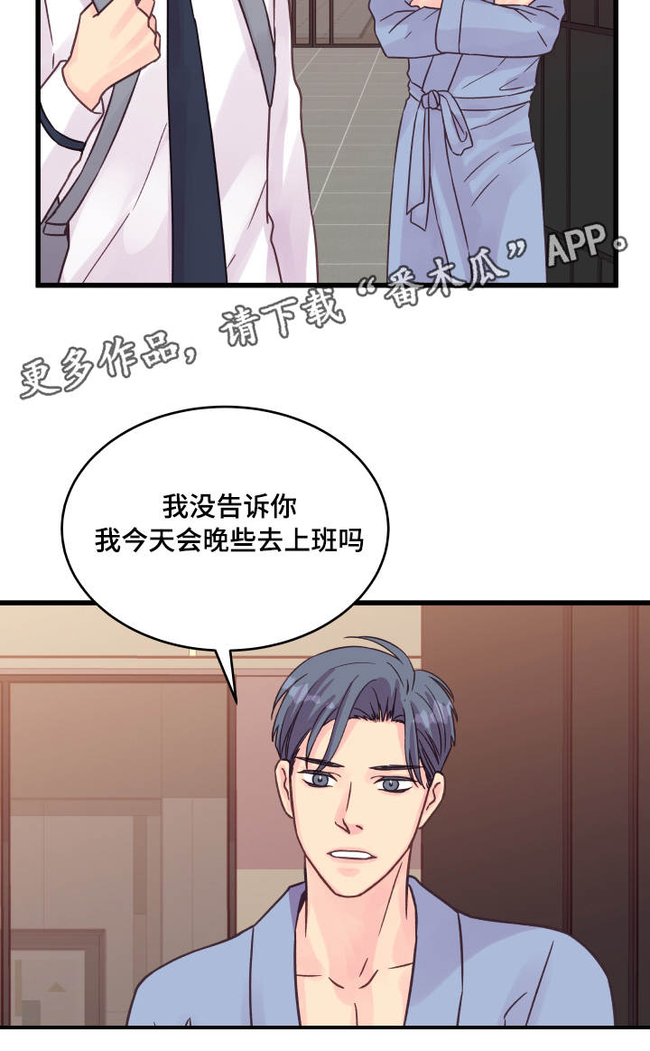 第76章：操碎了心3