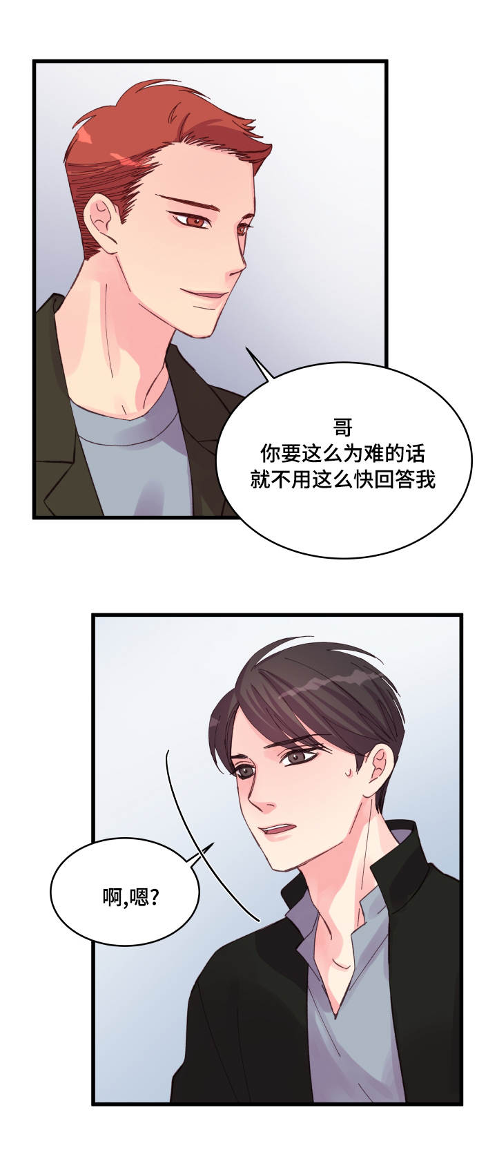 第27章：本能反应6