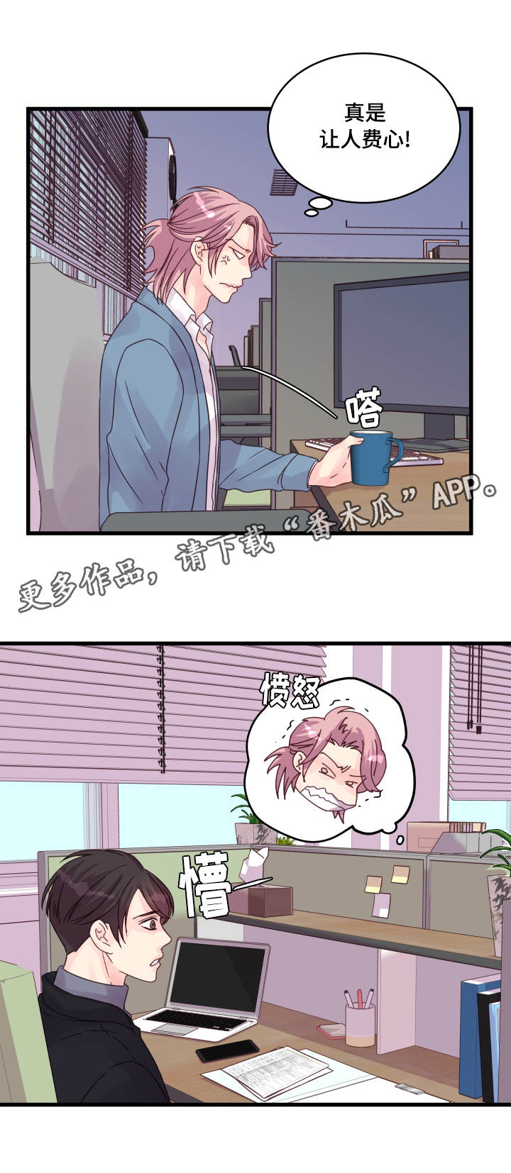 第56章：纠结13