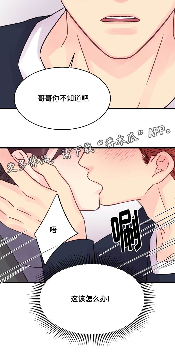 第48章：该怎么办14