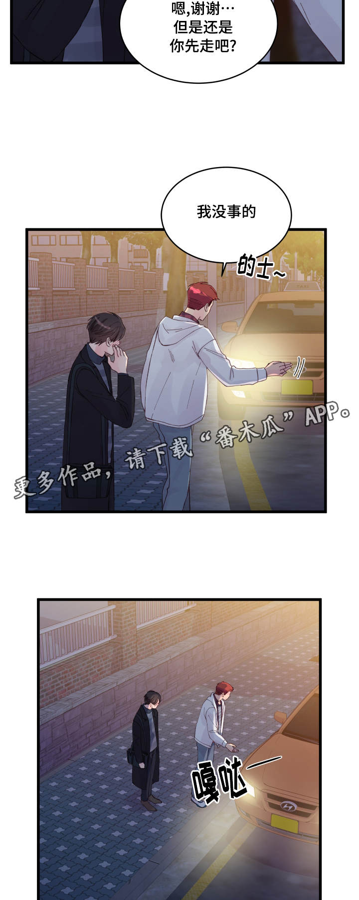 第18章：疯了吧13