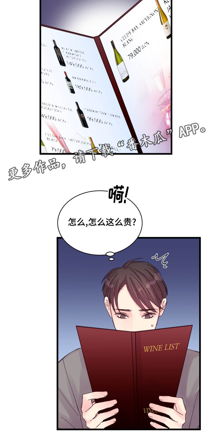 第33章：在想什么6