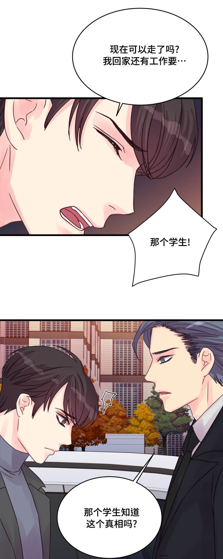 第47章：别再见面15