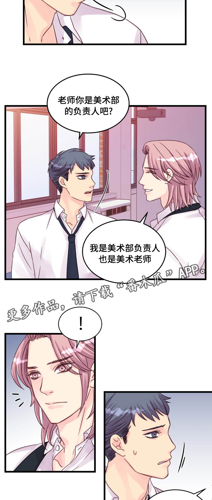 第45章：爱好11