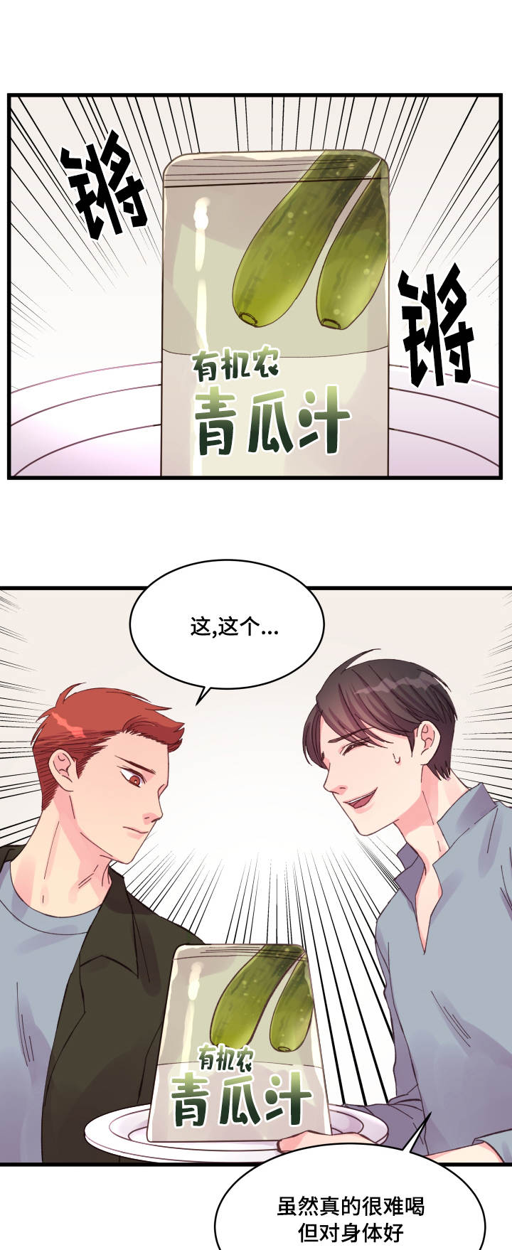 第28章：遐想13