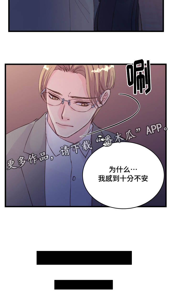 第21章：不安13