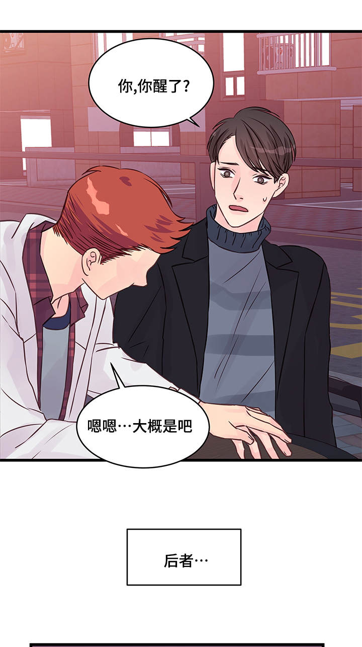 第16章：喝酒11