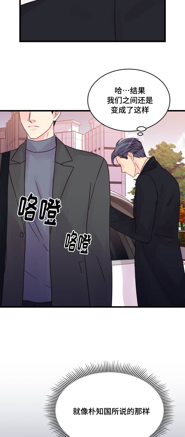 第48章：该怎么办1