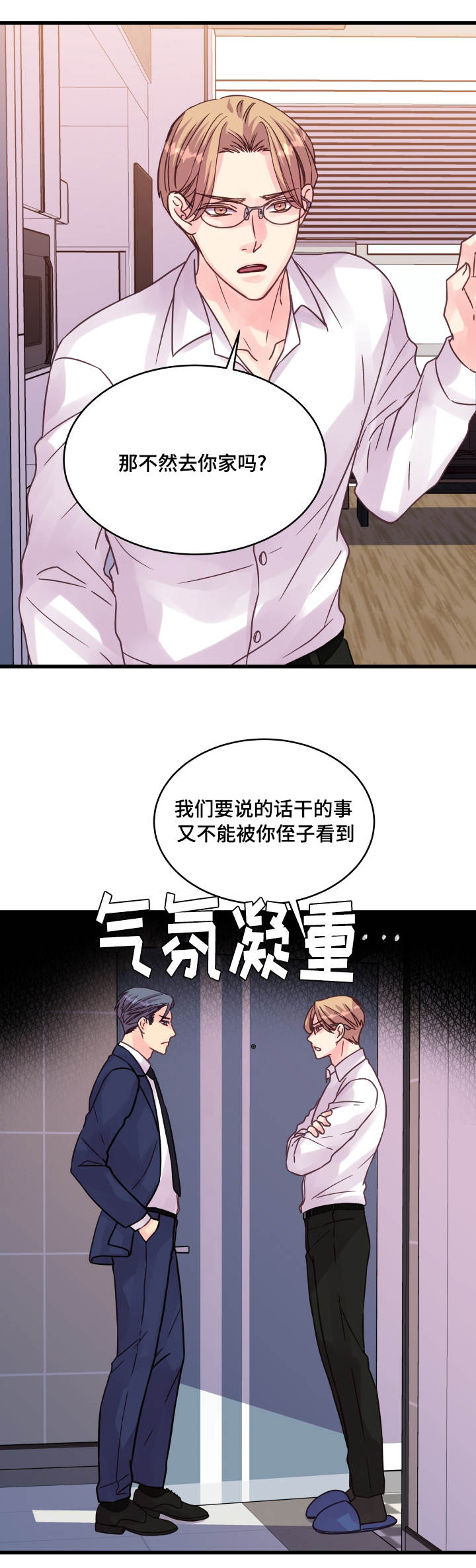 第70章：孽缘12