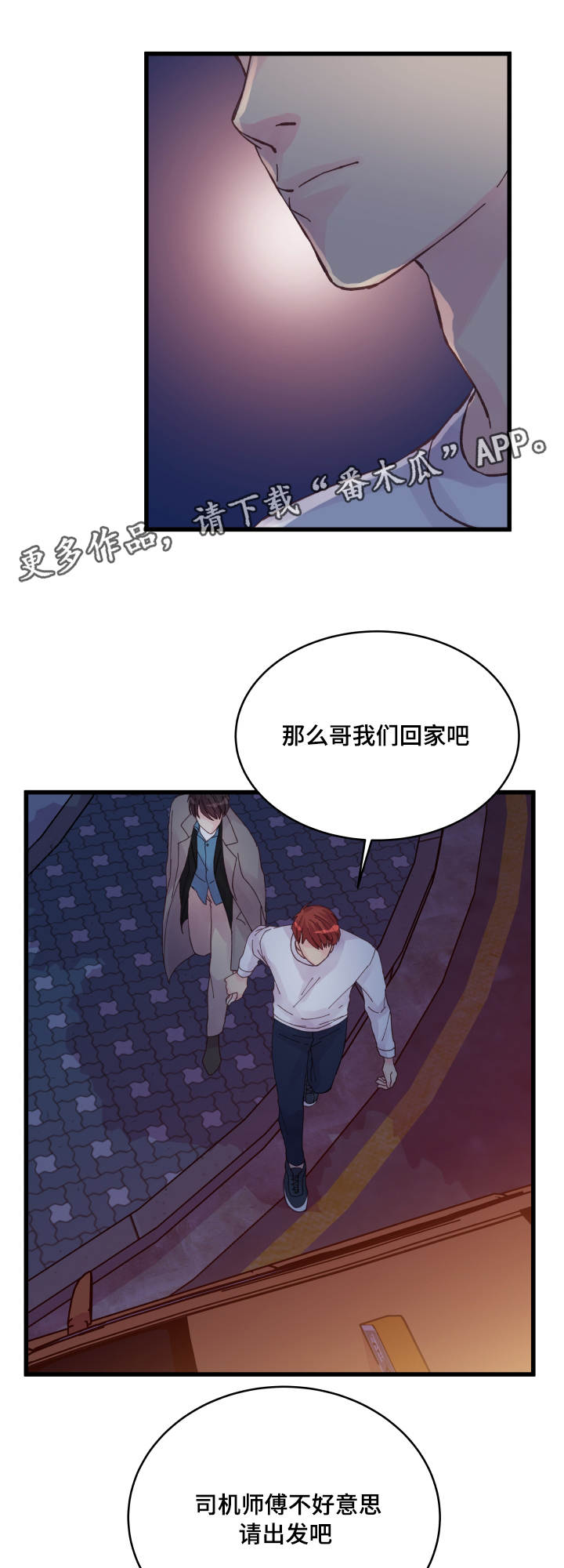 第43章：多待一会14