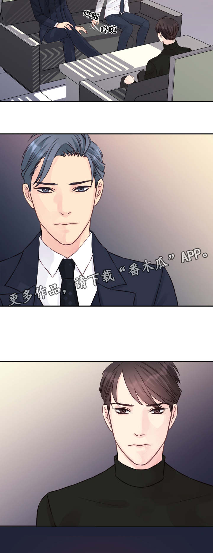 第6章：渡过难关3